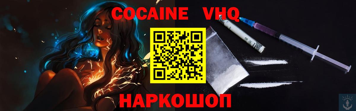 Пенза  Cocaine 98%  Вход с VPN  Кокаин Эквадор 