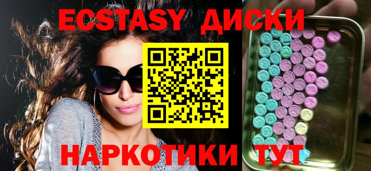 ЭКСТАЗИ диски  Экстази  Экстази Дубай  ссылка на мегу зеркало  Вход с VPN  Пенза 