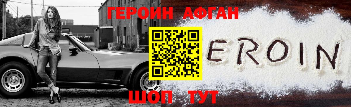 Героин  Вход с VPN  Пенза  ГЕРОИН VHQ 