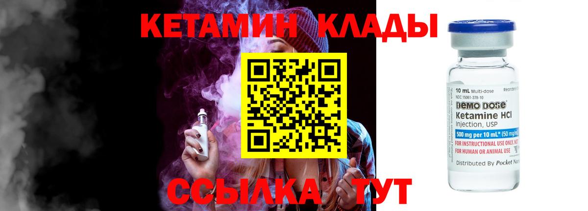 МЕГА онион  КЕТАМИН ketamine  Пенза  Вход с VPN  Кетамин VHQ 