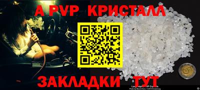 прущие крисы Ивантеевка