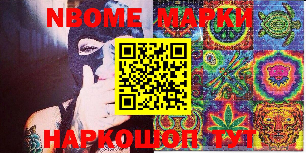 Наркотические марки 1500мкг  Вход с VPN  Пенза 